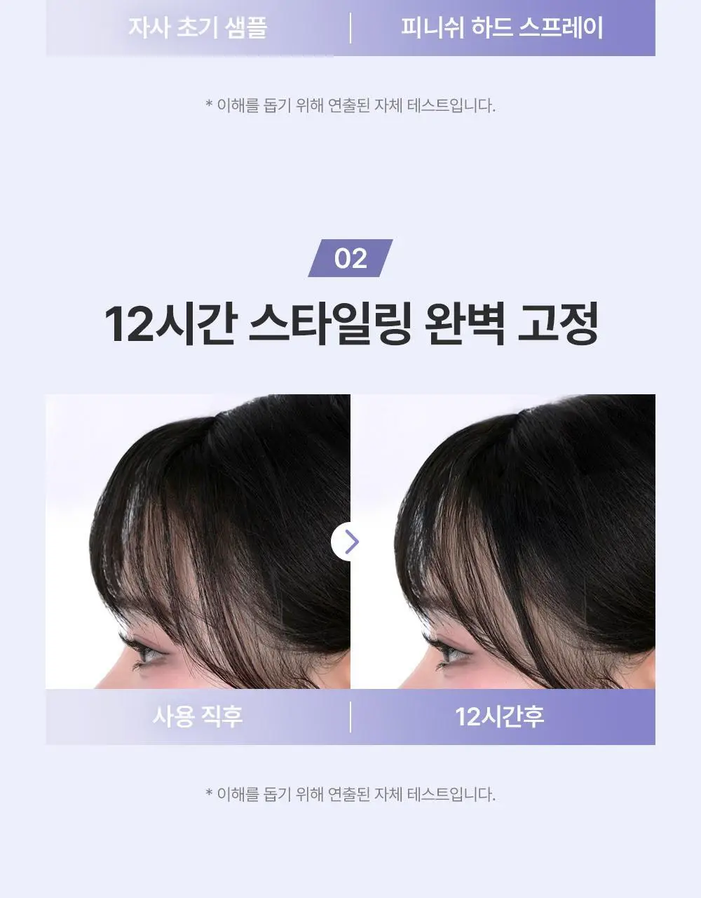[24시간/볼륨완벽고정]달리프 글램 피니쉬 하드 스프레이 150ml 상세페이지 19